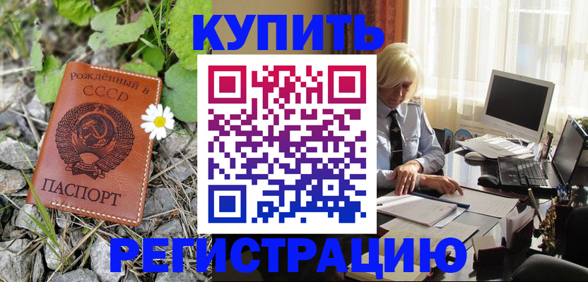 временная регистрация поиск в Заволжске