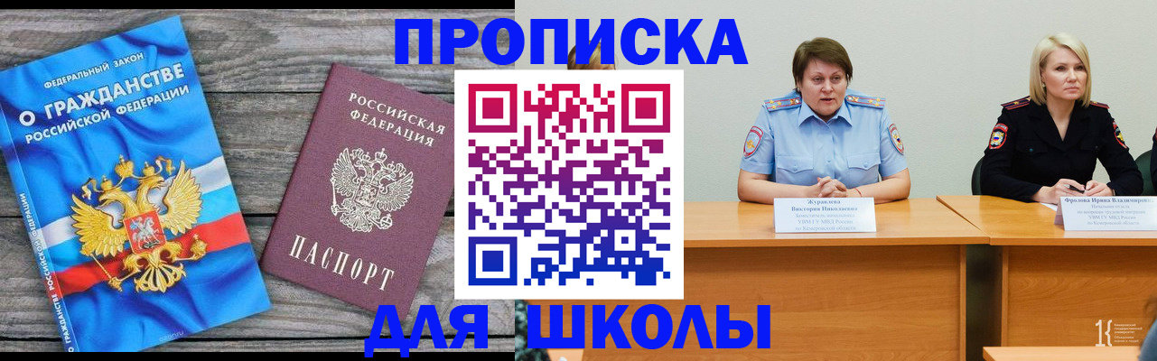 временная регистрация госуслуги в Заволжске