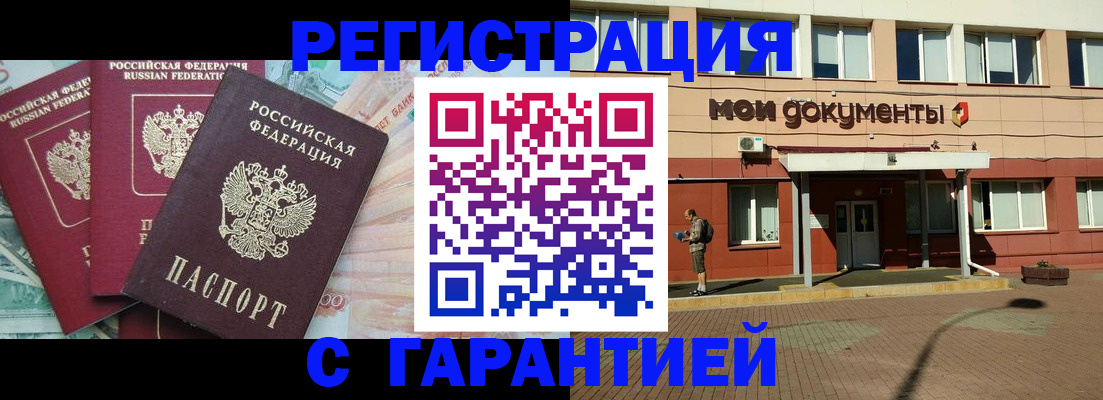 временная регистрация 2025 в Заволжске
