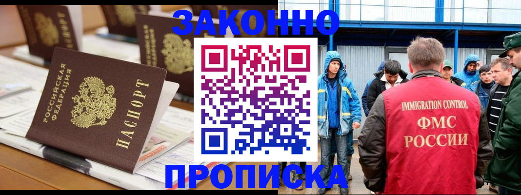 прописка поиск в Заволжске