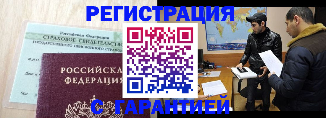 временная регистрация поиск в Заволжске