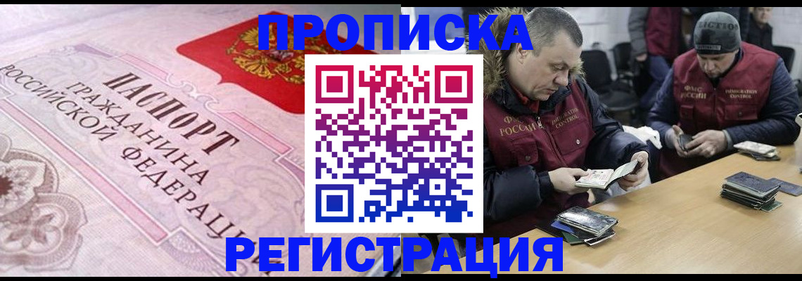 временная регистрация законно в Заволжске